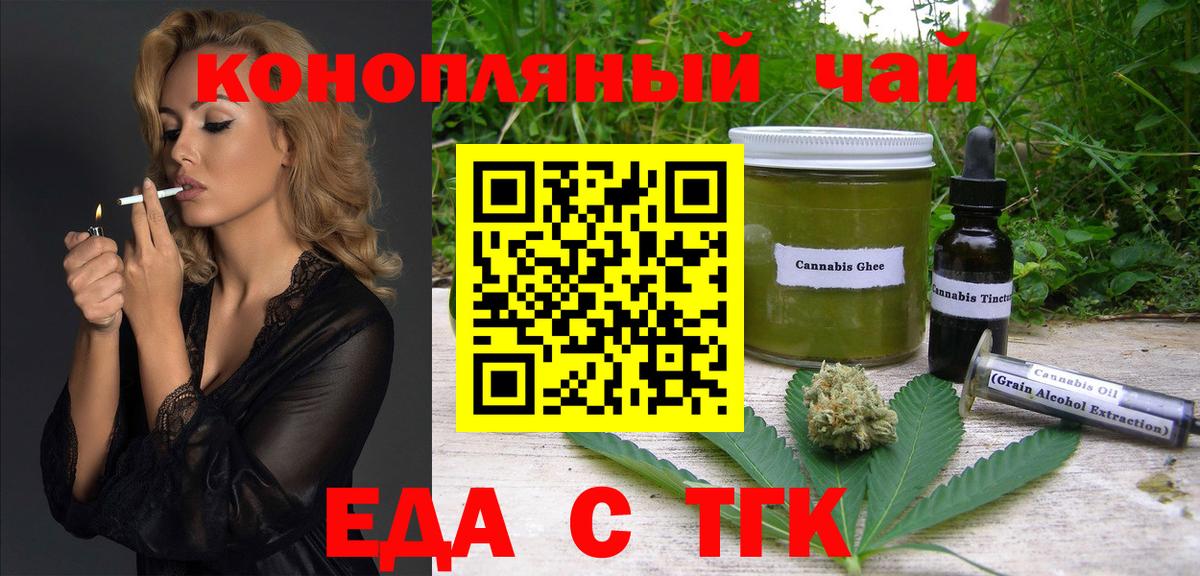 Джанкой  Canna-Cookies конопля  Вход с VPN 