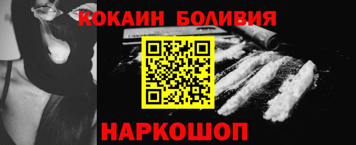 Джанкой  Cocaine Эквадор  Вход с VPN  КОКАИН Перу 