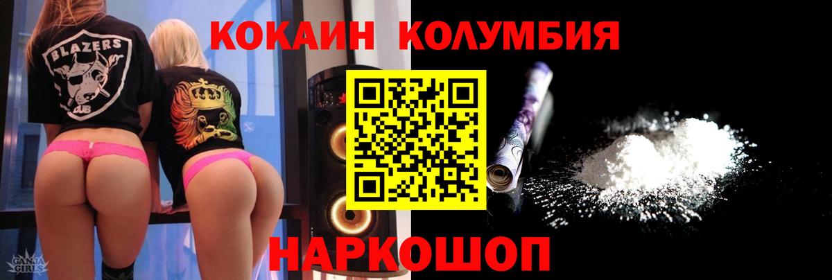 КОКАИН Перу Джанкой