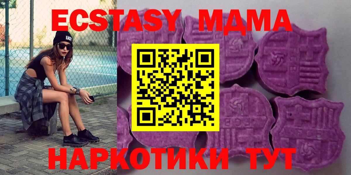 наркошоп  Ecstasy 300 mg  Экстази  мориарти официальный сайт  Ecstasy DUBAI  Джанкой  кракен онион 