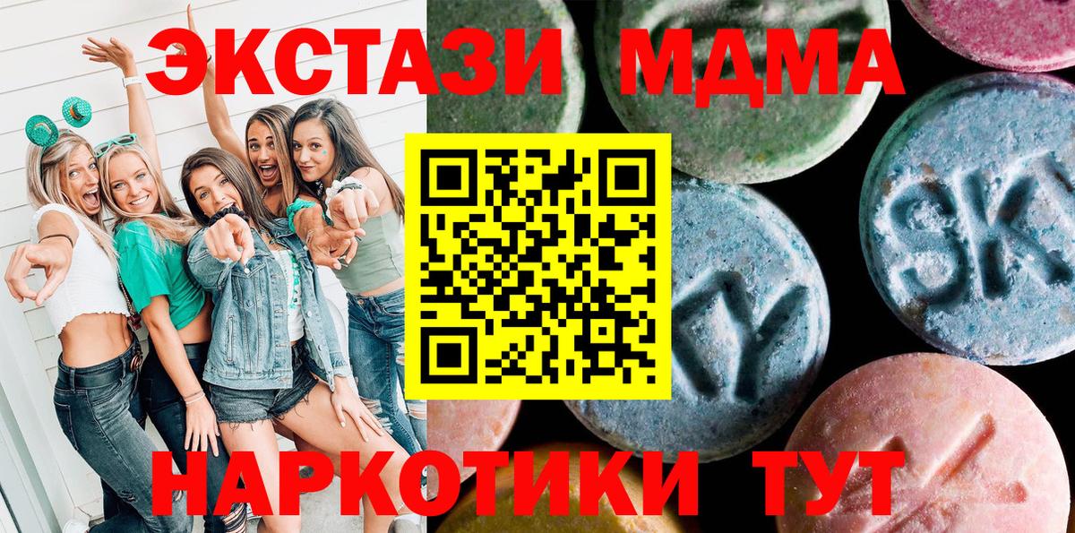 Ecstasy диски Джанкой