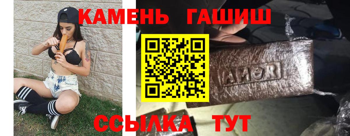 Джанкой  Гашиш ice o lator  ГАШИШ  наркошоп  ГАШ Premium  Вход с VPN 