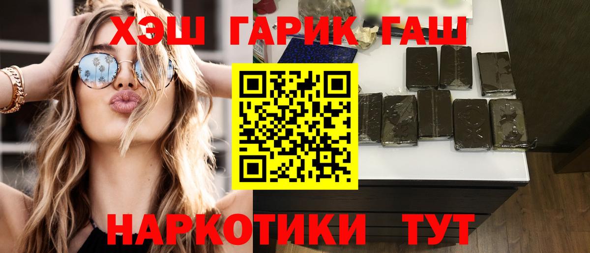ГАШ hashish Джанкой