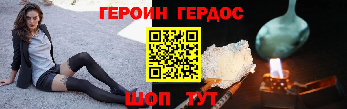 Героин гречка  Джанкой 