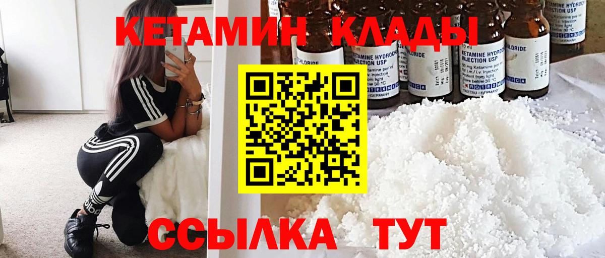 Джанкой  КЕТАМИН VHQ  Вход с VPN 