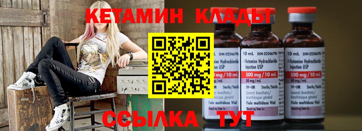 Кетамин ketamine Джанкой