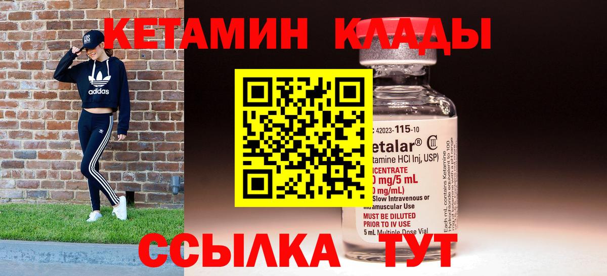 КЕТАМИН VHQ  Джанкой  КЕТАМИН ketamine 