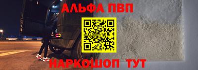 ALPHA-PVP Нарткала