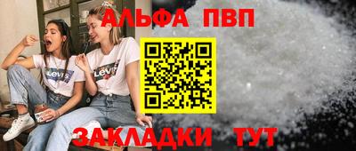 ALPHA-PVP Нарткала