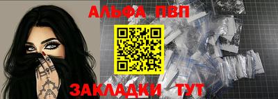 крисы Апшеронск