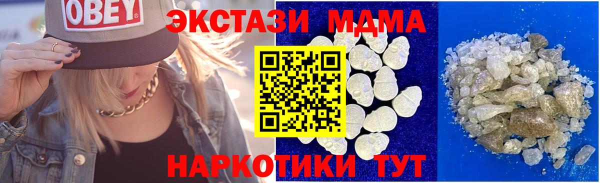 MDMA Molly  Вход с VPN  Джанкой  МДМА кристаллы 
