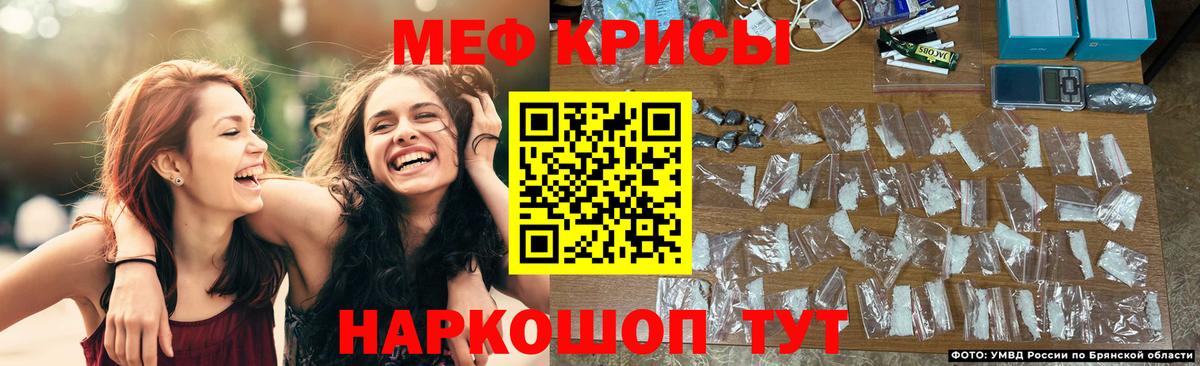 Меф мука  МЕФ 4 MMC  МЕФ  Джанкой 