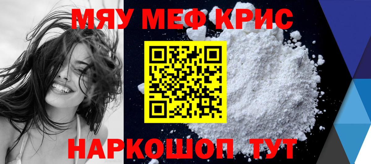 Меф  Джанкой