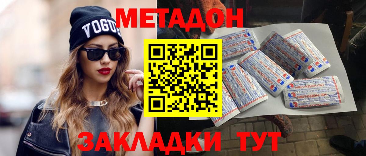 МЕТАДОН белоснежный  Джанкой  это состав  Метадон мёд 