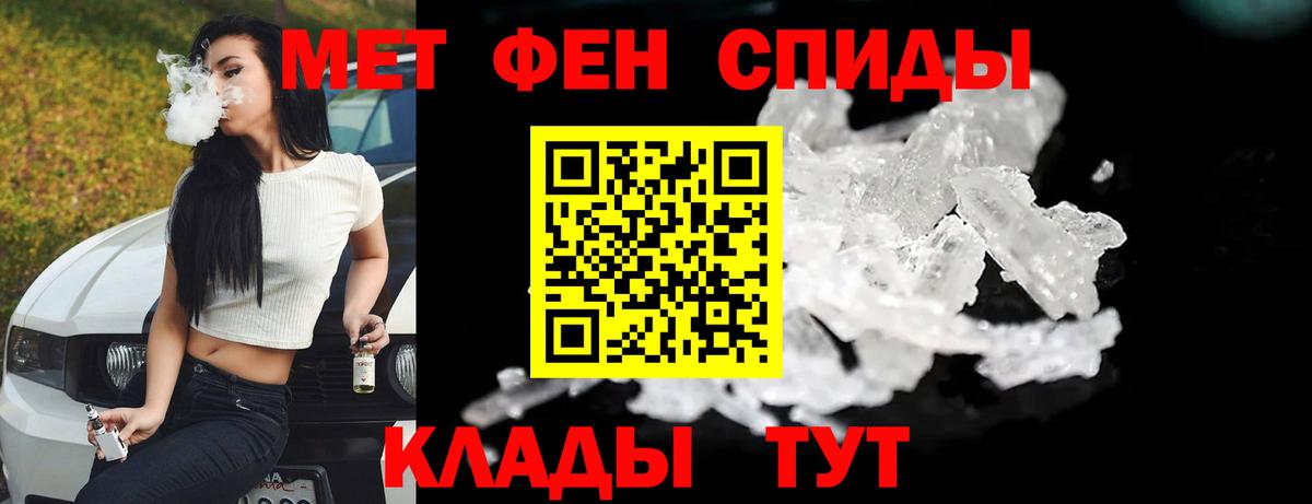 МЕТАМФЕТАМИН винт  Джанкой  Первитин  МЕТАМФЕТАМИН винт 