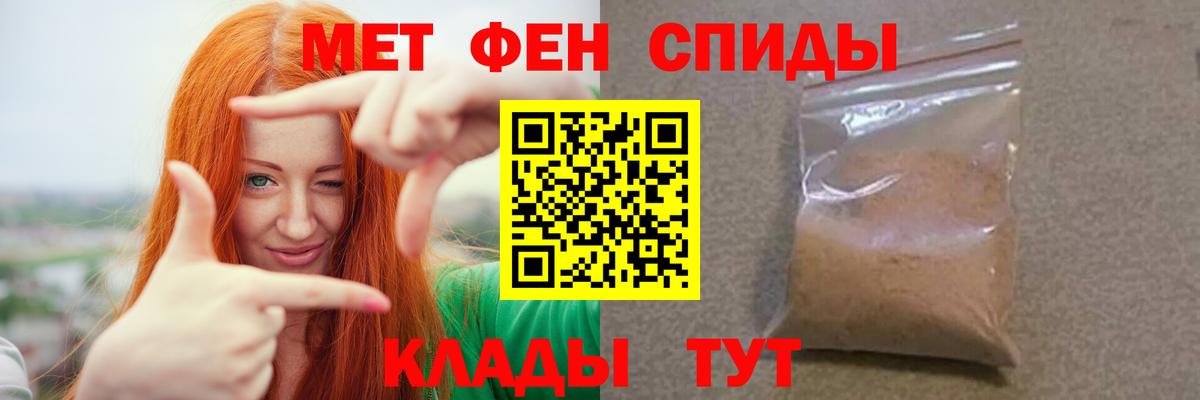 Метамфетамин витя Джанкой