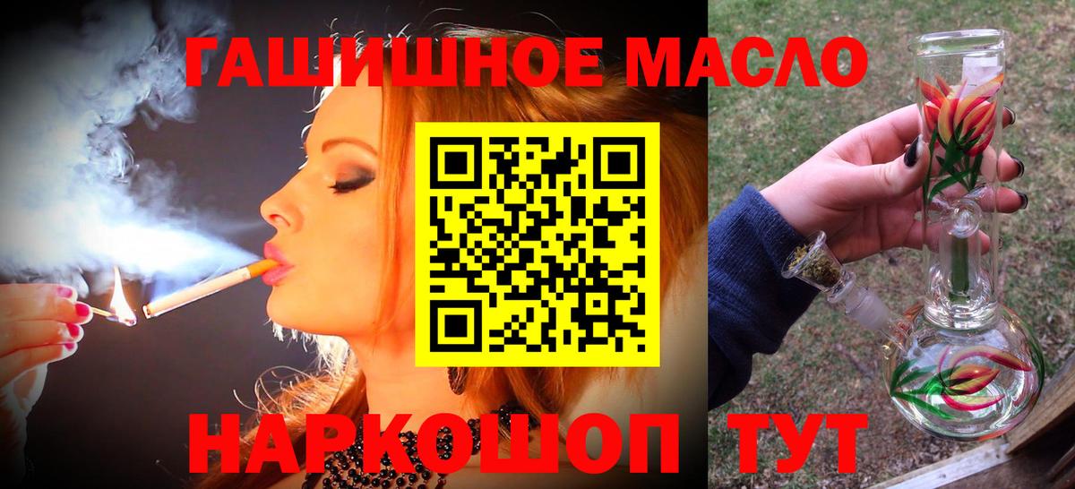 Джанкой  ТГК вейп с тгк  Вход с VPN 